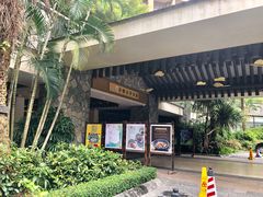 -彩蝶谷美食廊·粤式经典南番顺·铁板烧烤泰风味(广州长隆酒店)