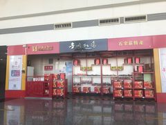 -石家庄正定国际机场-T2航站楼