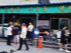 -清真·马安军辣子牛肉面