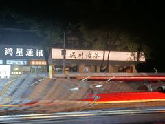 -满园烤鸭·春饼(太原街万达店)