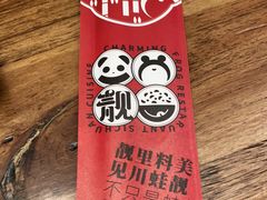 -靓蛙馆