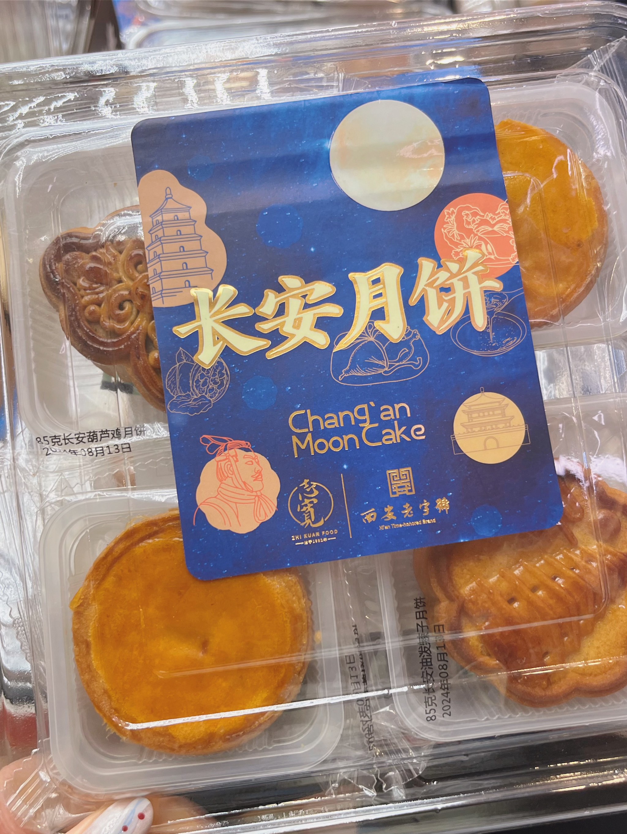 长安酒店月饼订购图片