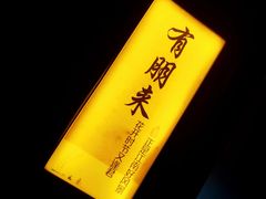-轻语躺采·采耳·SPA(春熙路店)