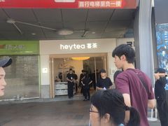 -喜茶(广州番禺奥园广场店)