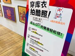 -天河城购物中心