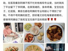 -佳禾月嫂育儿嫂(拱墅店)