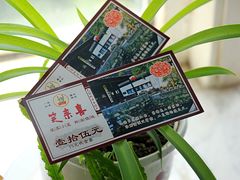 -笑来喜馄饨小笼工坊店(湖滨街店)