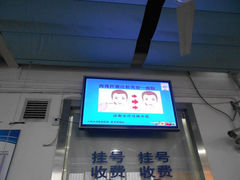 DSCN6328-上海市皮肤病医院(武夷路院区)