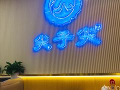 -清真·尖子尖牛肉面(王府井店)