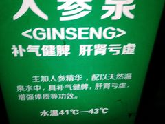 -天芳悦潭度假村温泉