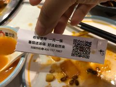 -蕃茄述·好汤自然来(江汉路店)