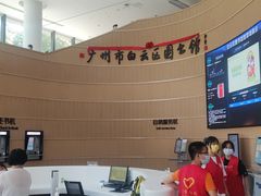 -广州市白云区图书馆