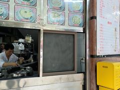 -老福合沟无米粿甜汤粿品店