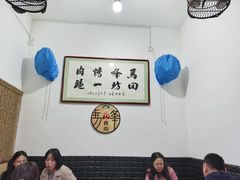 大堂-清真·马峰烤肉(小学习北巷店)