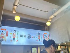 -黄潇洒老火锅(九眼桥宏济巷店)
