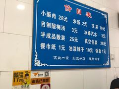 -定家小酥肉·清真(回民街店)