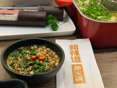 小料-新辣道鱼火锅(世纪金源购物中心店)