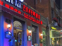 门面-巴伐利亚啤酒坊(意式风情街店)