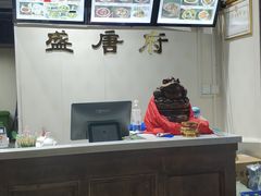 -盛唐府乾州酸汤面(福园巷子店)