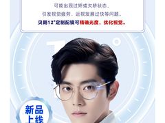 -宝视达眼镜(许昌时代广场店)