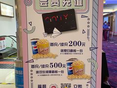 -中影国际影城(大唐西市4K临境音店)