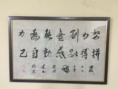 -山木培训(良乡校区)