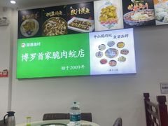 -源港渔村-中山脆肉鲩(博罗店)