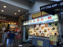 -五星海南鸡饭餐馆(东海岸路店)