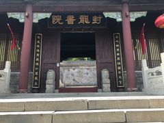 -封龙山风景区