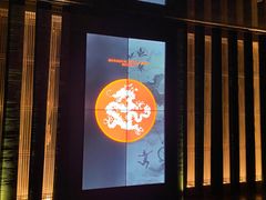 门面-上海滩餐厅(BFC外滩金融中心店)