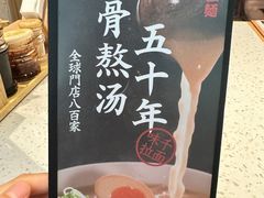 -味千拉面(双井店)