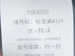 -张包铺(道外店)