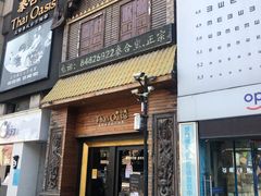 -泰合玺·精油疗愈 SPA(南京河西万达店)