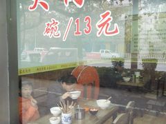 大堂-王家大肉泡馍馆(宝平路8号)