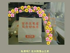 -東更道点心行(文化东路店)