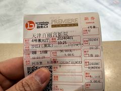 -百丽宫影城(嘉里汇店)