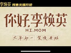 -万达影城(金华万达广场IMAX店)