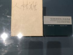 -邓小平故里