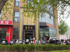 -便宜坊烤鸭店(亦庄京东店)