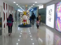 -方恒购物中心(望京小街店)