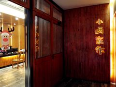 -小西家作•精致蛋糕(富力爱丁堡店)