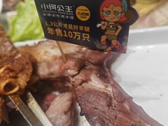 秘制烤羊腿-小河公主秘制烤羊腿(小绿谷店)