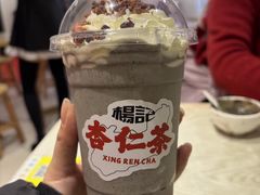 -杨记杏仁茶(椰园店)