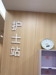 -上海伊莱美医疗美容医院
