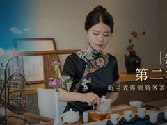 -小茶闲舍·观景商务茶馆(广州塔店)