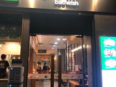 门面-陈家生煎(世茂双子塔店)