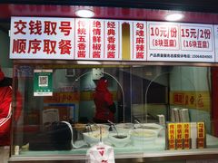 -绝情臭豆腐(泉城路店)