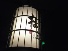 门面-椒王火锅(厚街万达店)