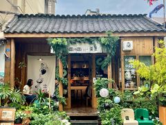 -啢啢茶寮(芳华横街店)