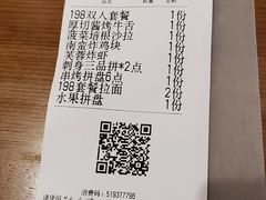 账单-有喜屋·深夜食堂(环宇荟店)